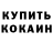 МЕТАДОН кристалл Garik Gusinskyi