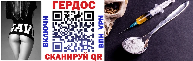 Героин хмурый  Волчанск 