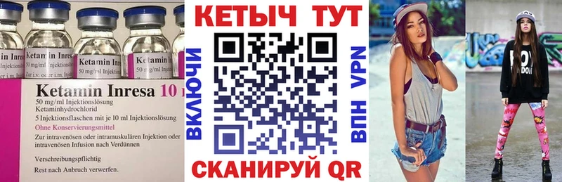 Кетамин VHQ где купить наркоту Волчанск