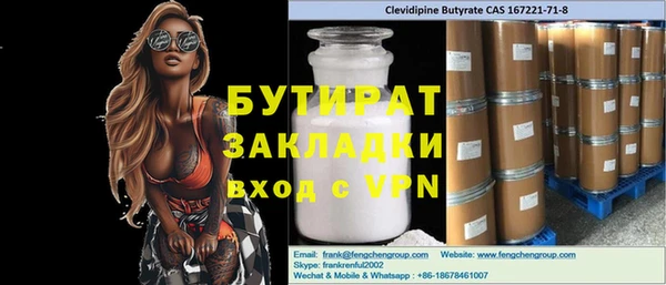 бутират Богородицк