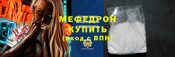 мяу мяу кристалл Богородск