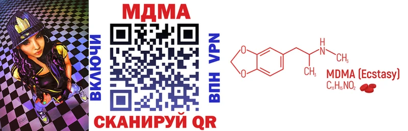 МДМА молли купить наркоту мега tor сайты даркнета формула Волчанск